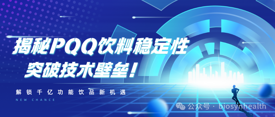 PeakQQ™ PQQ PQQ工厂 PQQ供应商 PQQ生产商